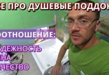 Чугунные душевые поддоны: характеристики, как выбрать