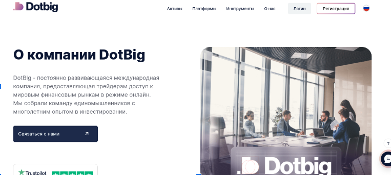 Топ-10 советов по успешной торговле на Форекс с DotBig